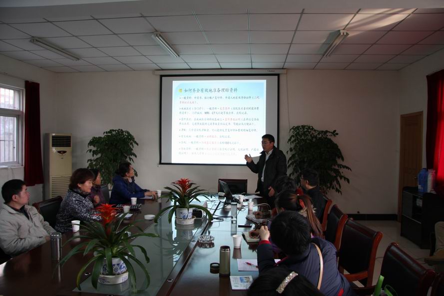 公司举办职工医疗保险知识讲座