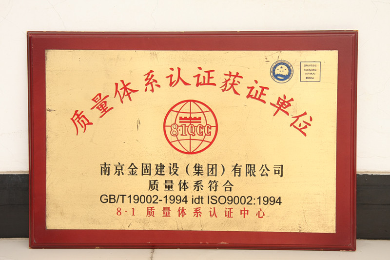 质量体系认证获证单位