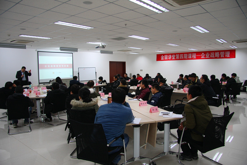 公司战略人人讲，企业发展事事谈 