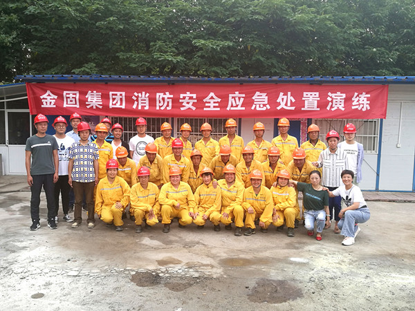 集团组织开展消防安全应急处置演练