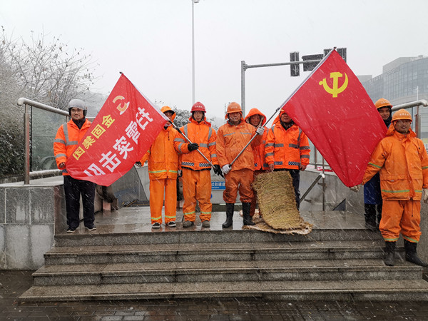 扫雪除冰，爱游戏网页版官方网站集团在行动！
