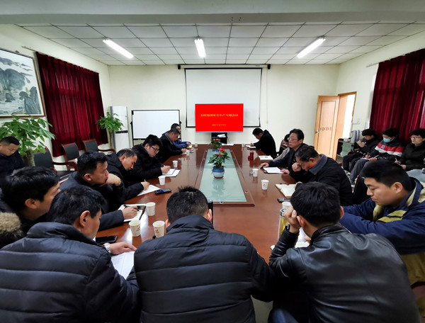 爱游戏网页版官方网站集团召开安全生产专题会议