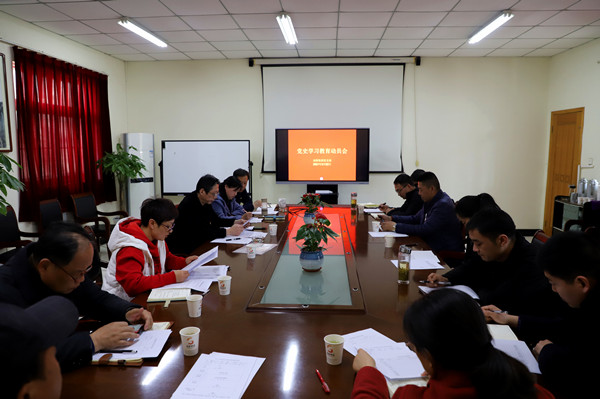 爱游戏网页版官方网站集团党支部举行党史学习教育动员会