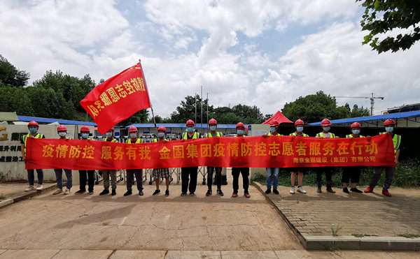 爱游戏网页版官方网站集团志愿者队伍积极投身抗疫一线！